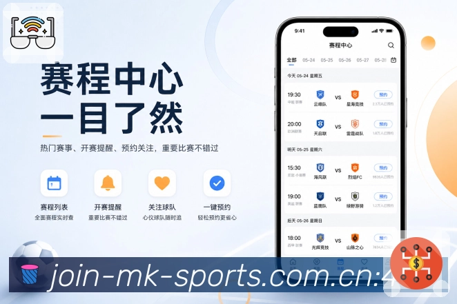 扫码下载手机赛事App
